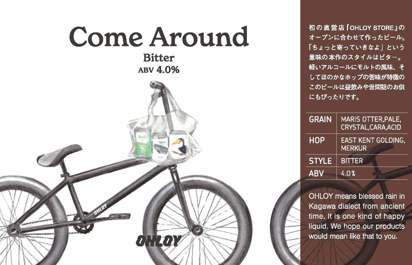 Come Around (6缶セット)