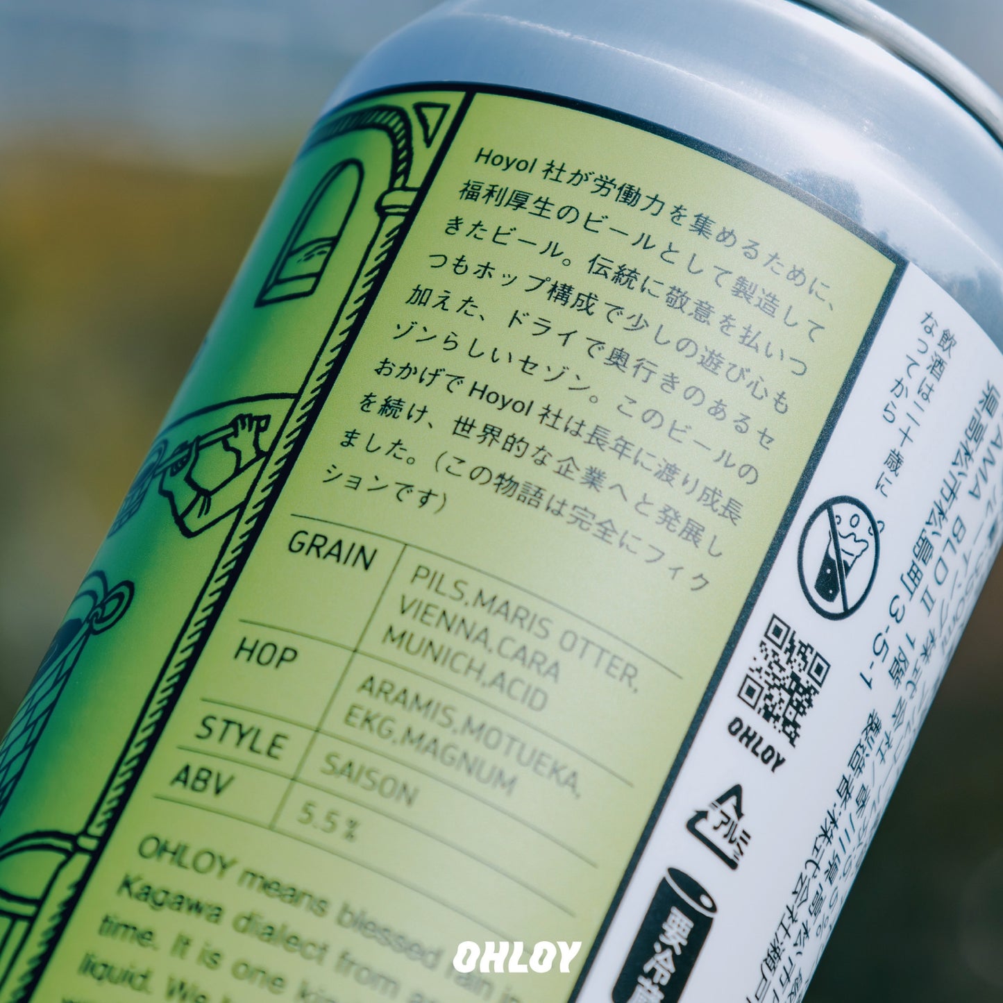 Saison Hoyol (6缶セット)