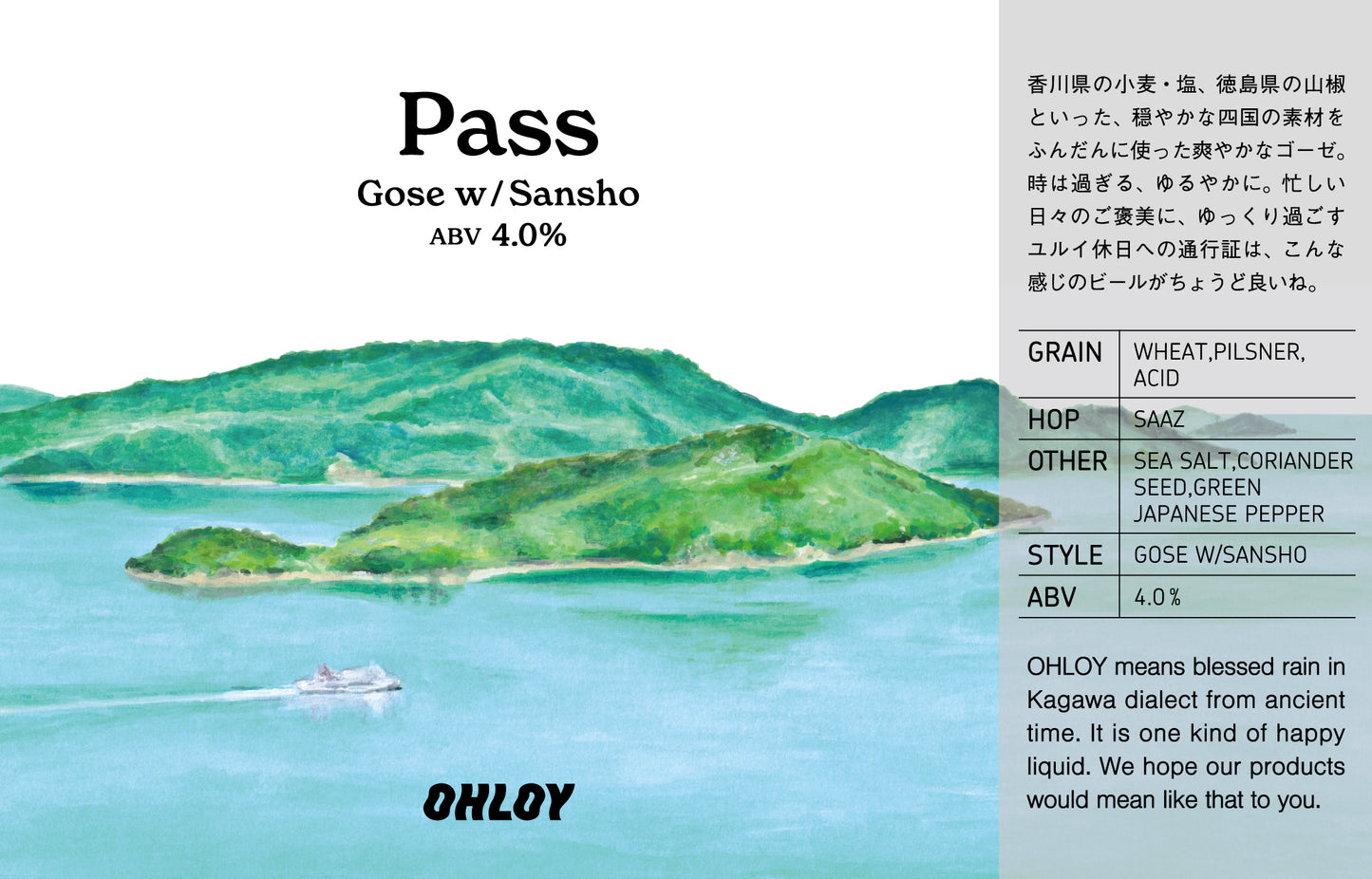 Pass (6缶セット)