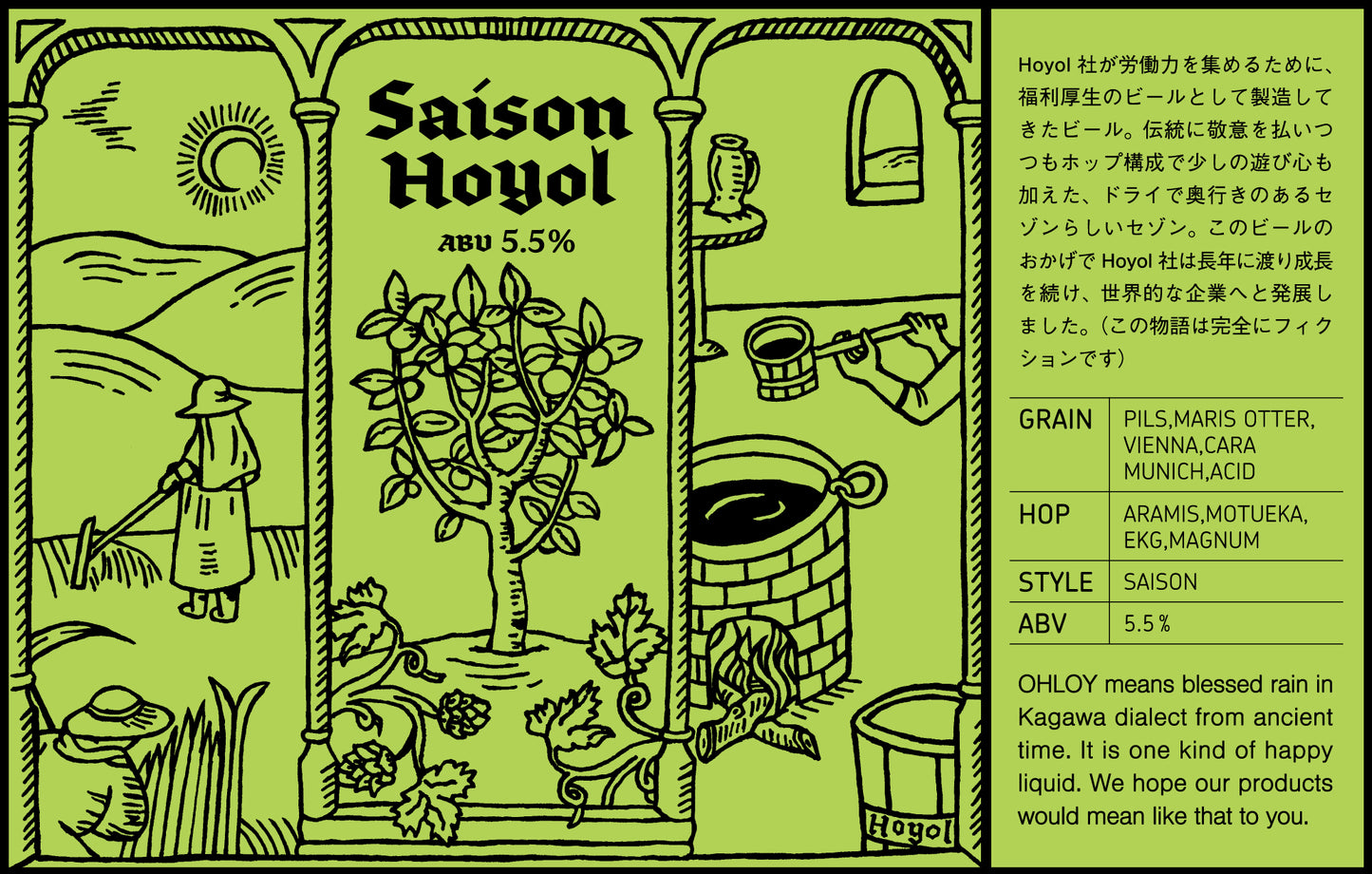 Saison Hoyol (6缶セット)