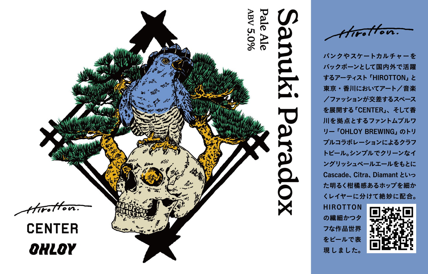 Sanuki Paradox (24缶セット) ※送料無料