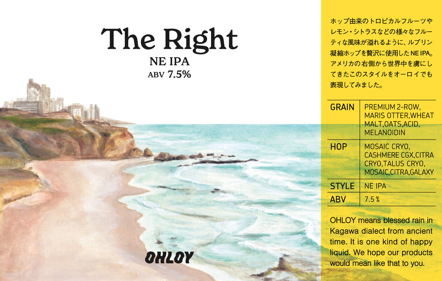 The Right (6缶セット)