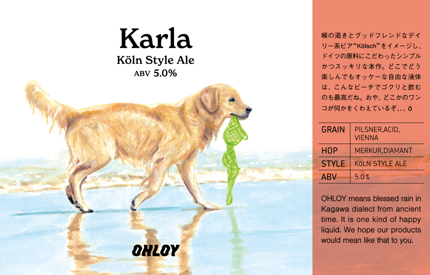 Karla (6缶セット)