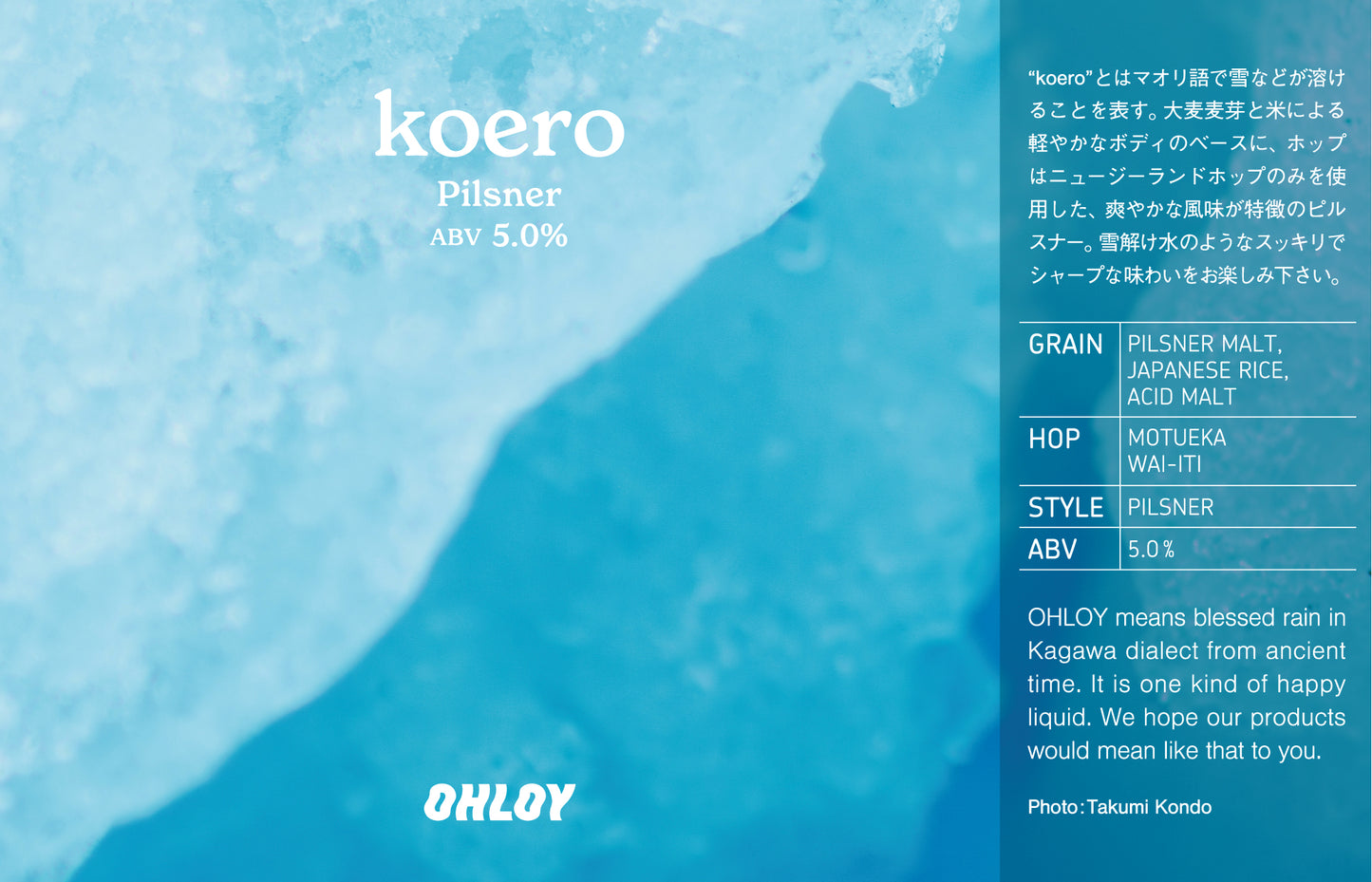 koero (6缶セット)