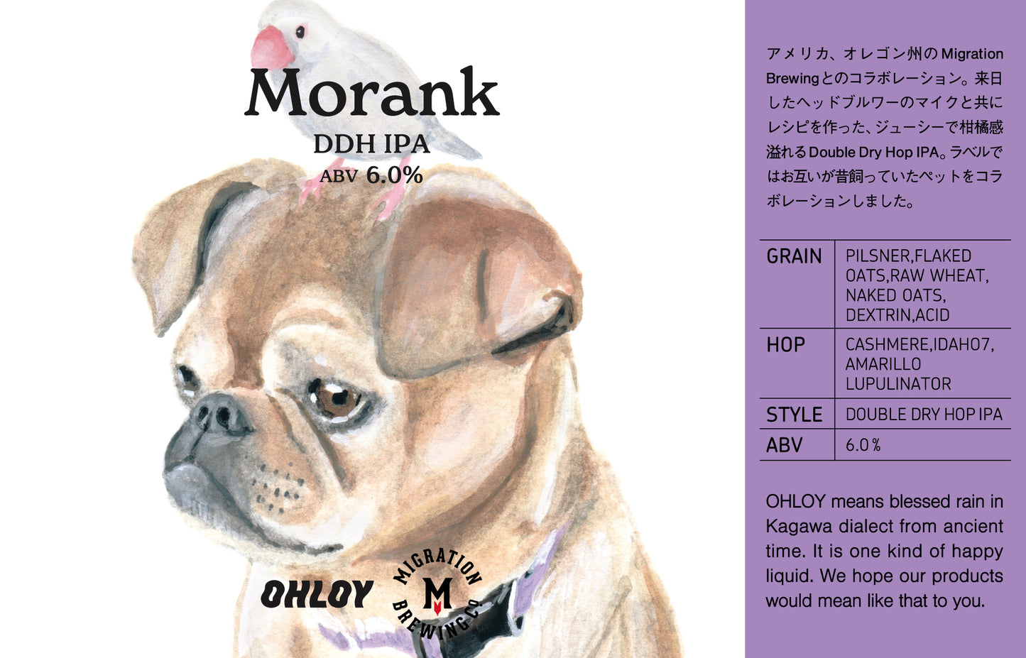Morank (6缶セット)