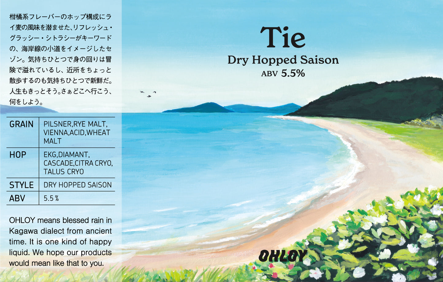 Tie (6缶セット)