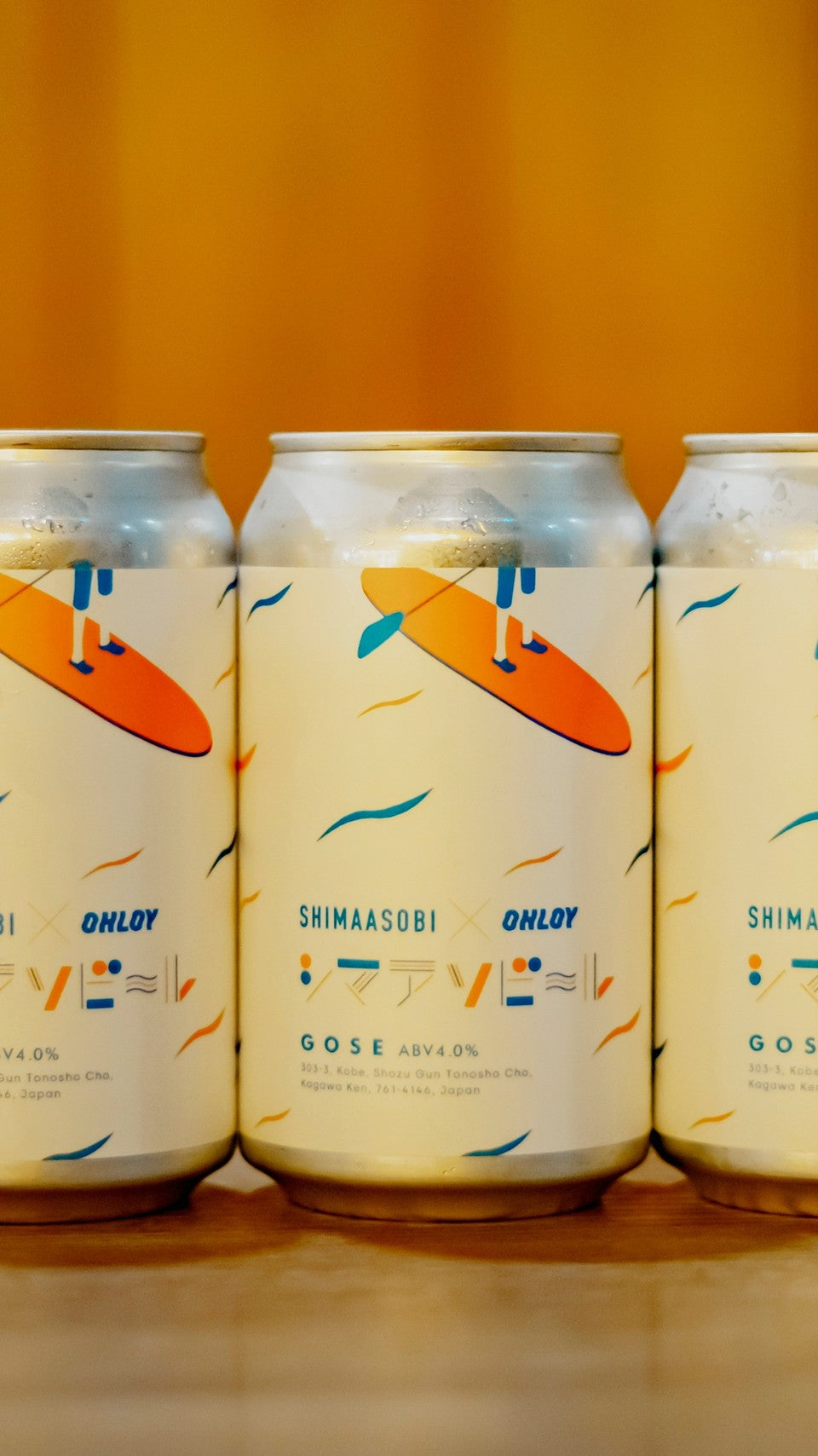 シマアソビール (6缶セット)