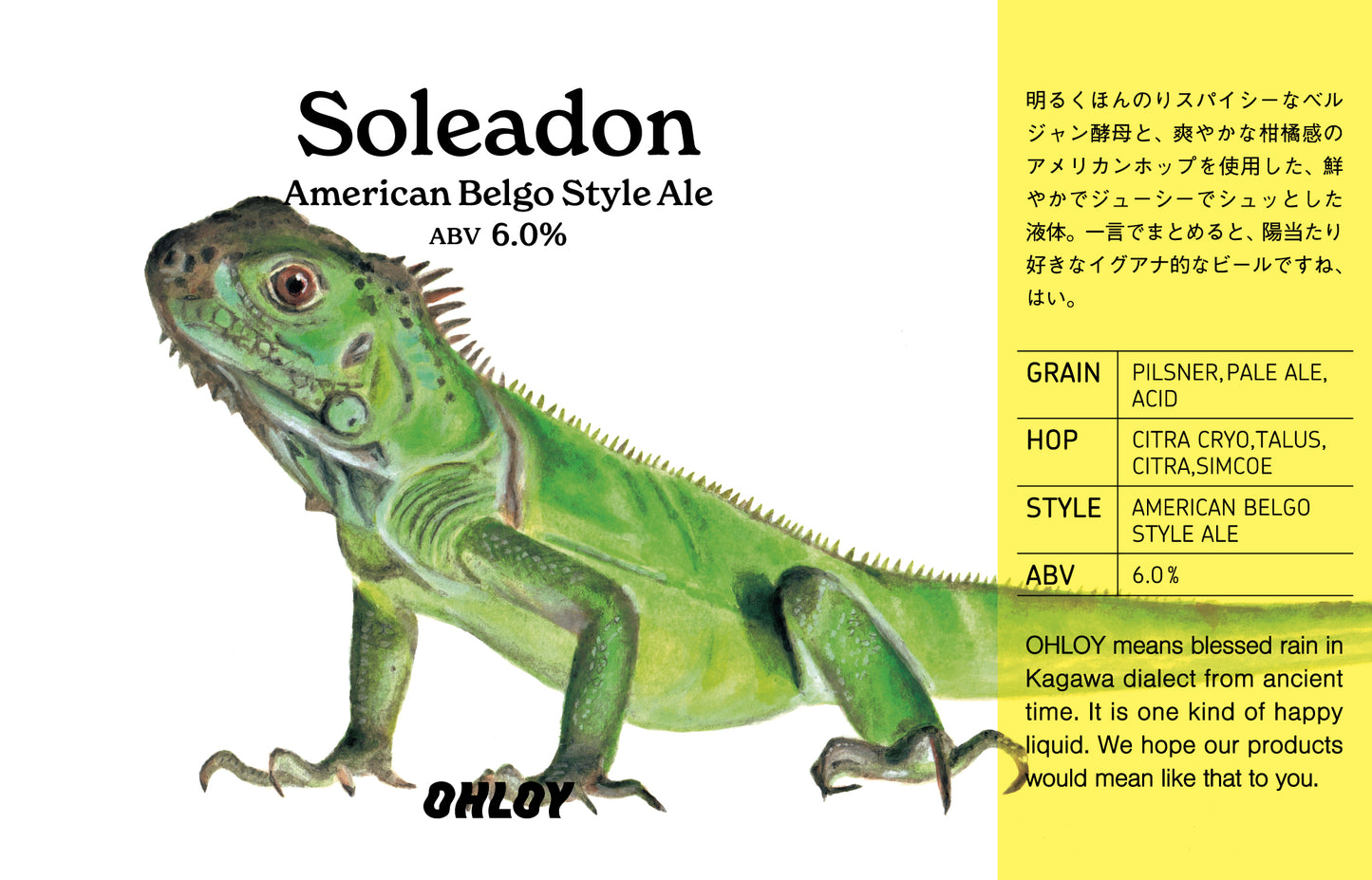 Soleadon (6缶セット)