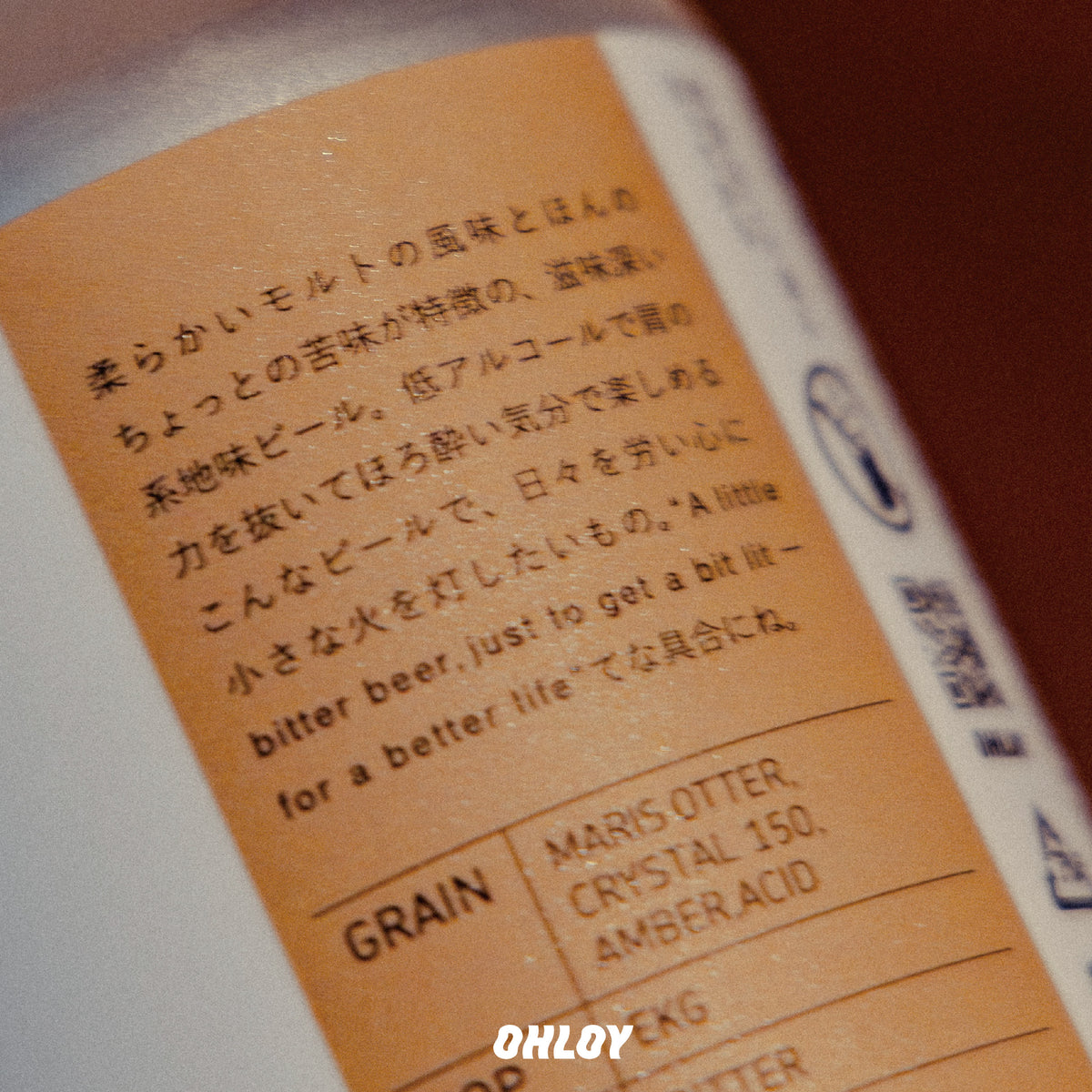 Bit Lit (6缶セット)