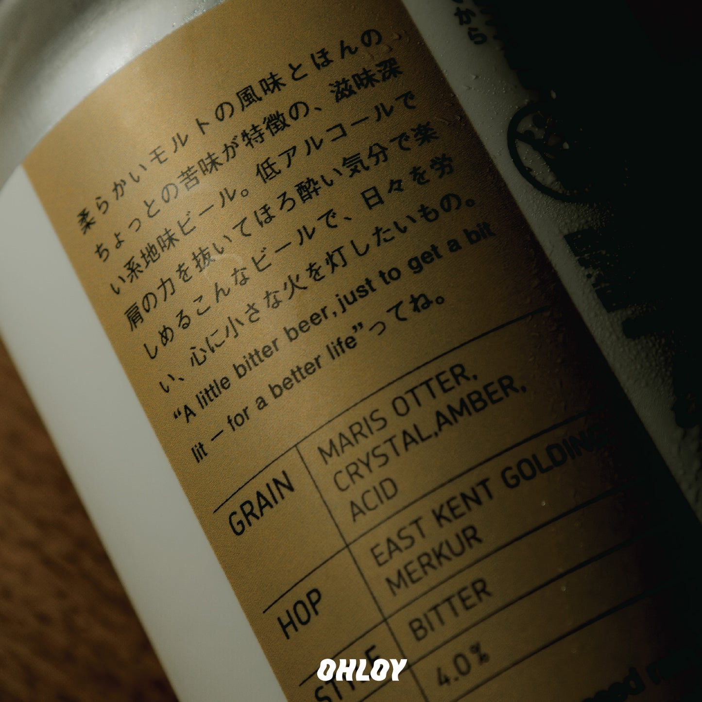 Bit Lit (6缶セット)
