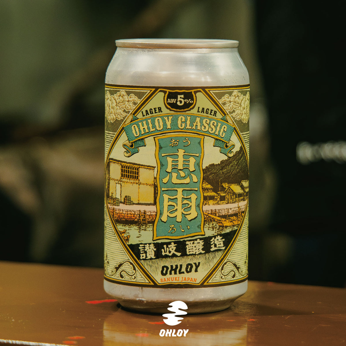 OHLOY CLASSIC LAGER (6缶セット)