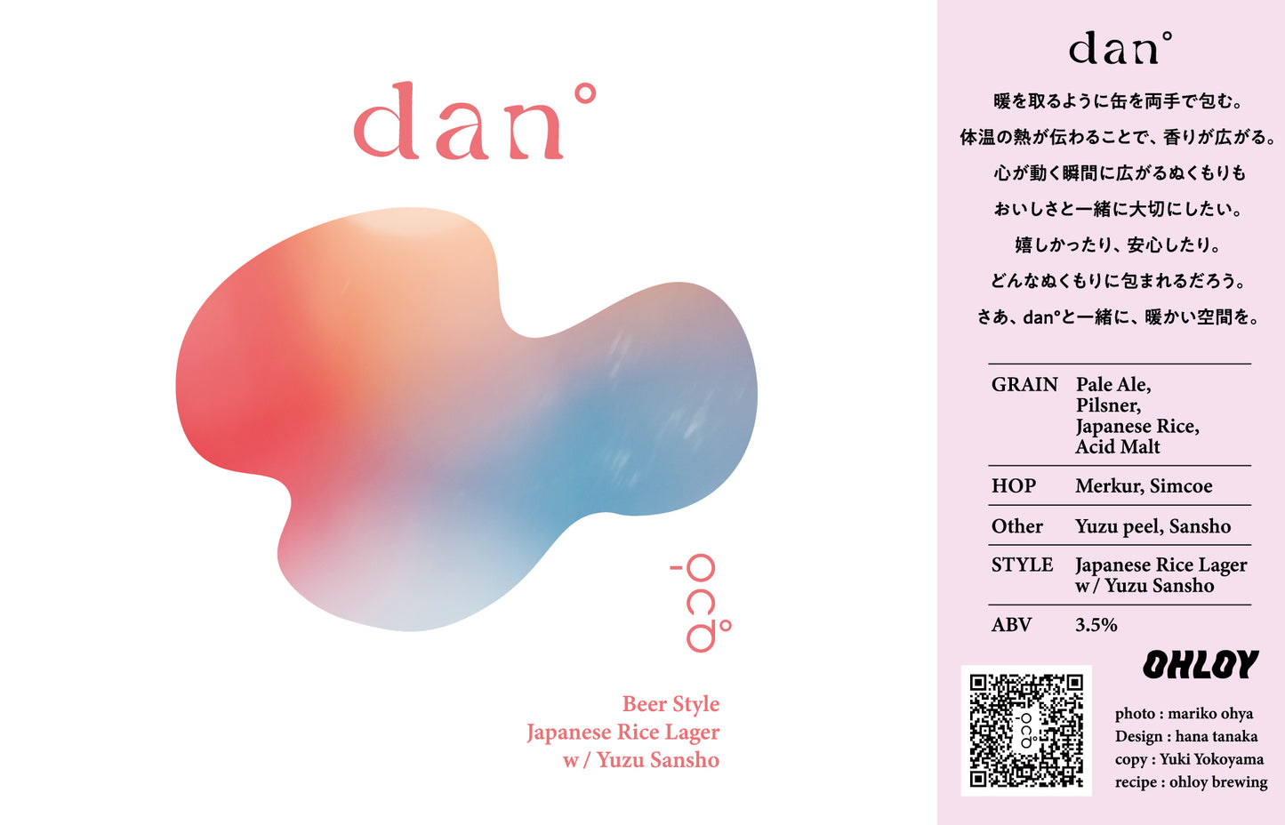 dan° Beer (6缶セット)