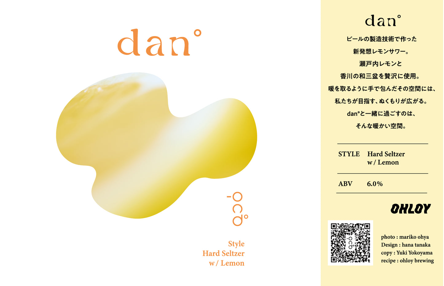 dan° Lemon (6缶セット)