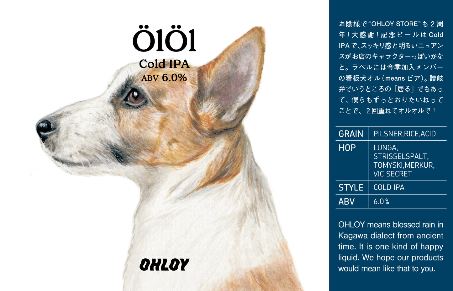 ÖlÖl (6缶セット)