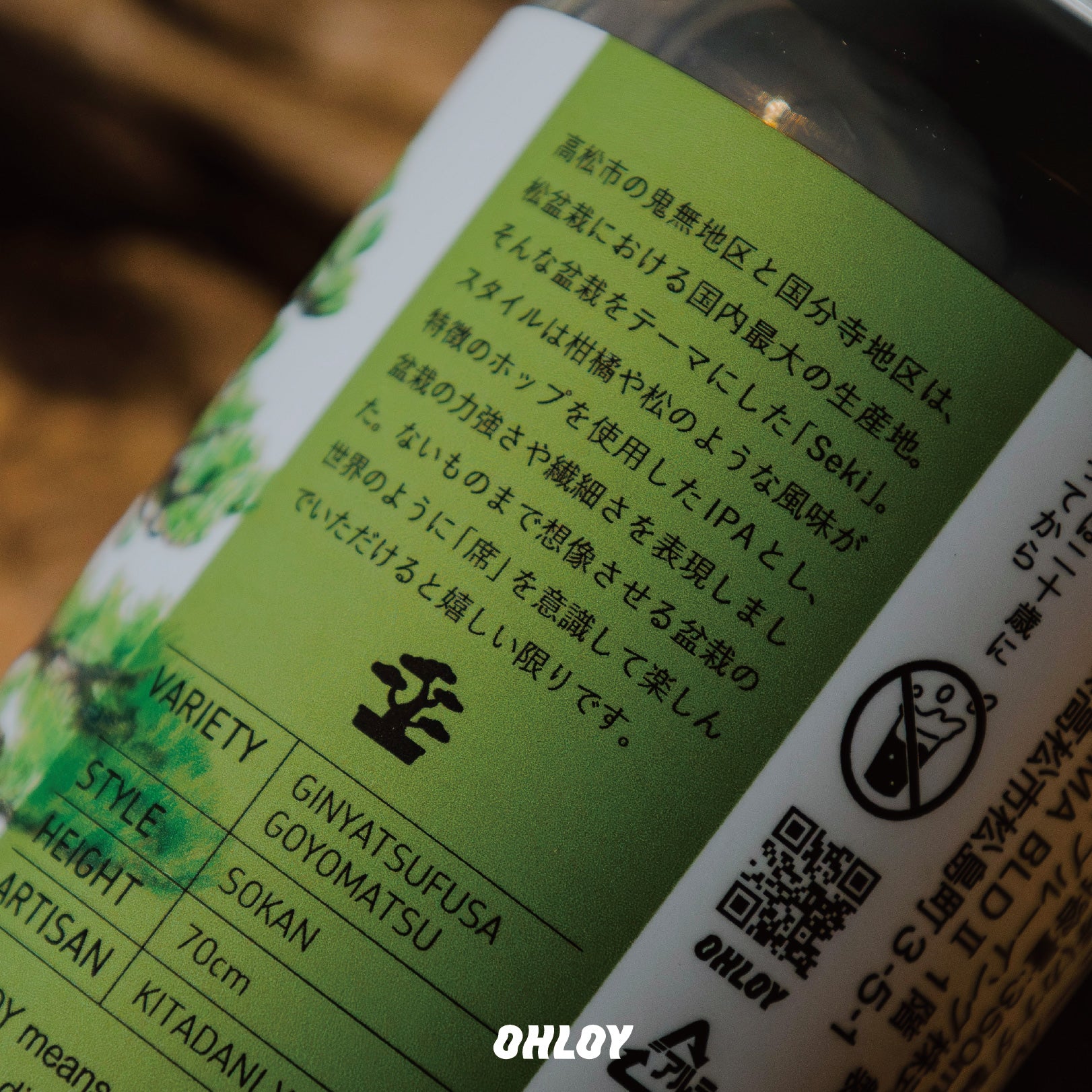 Seki (6缶セット) – OHLOY ONLINE STORE