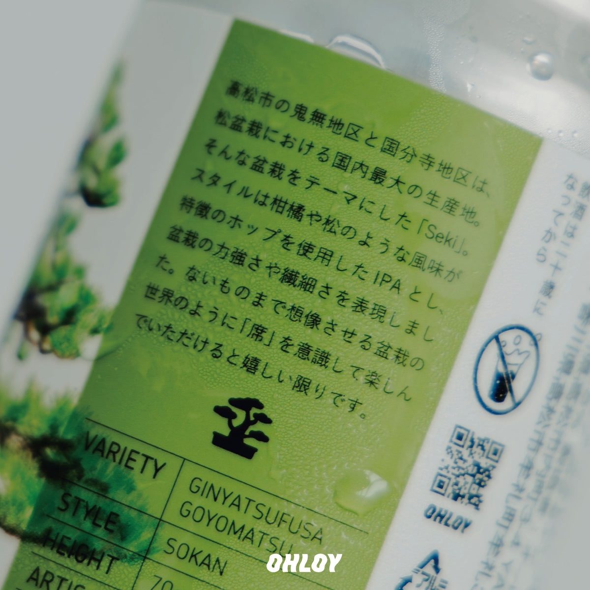 Seki (6缶セット)